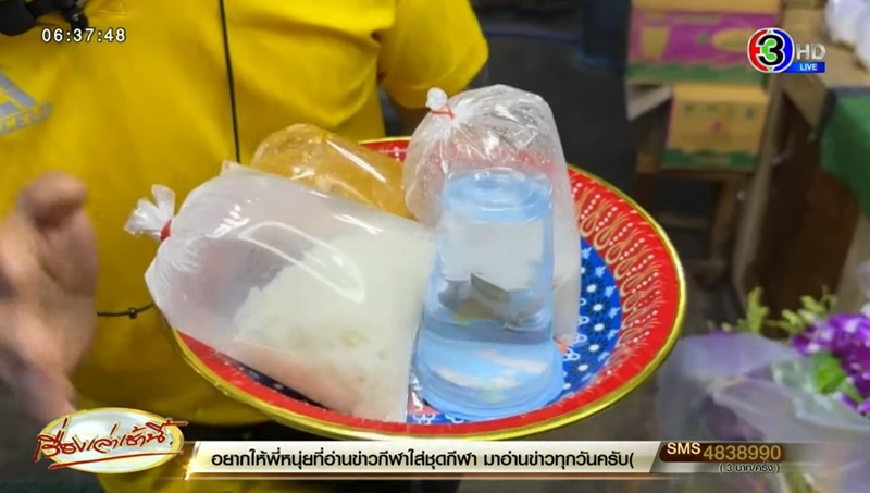 ใส่บาตรออนไลน์ ใส่บาตรออนไลน์