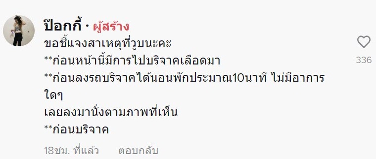 หมดสติ หมดสติ