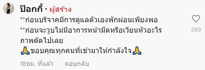 หมดสติ หมดสติ