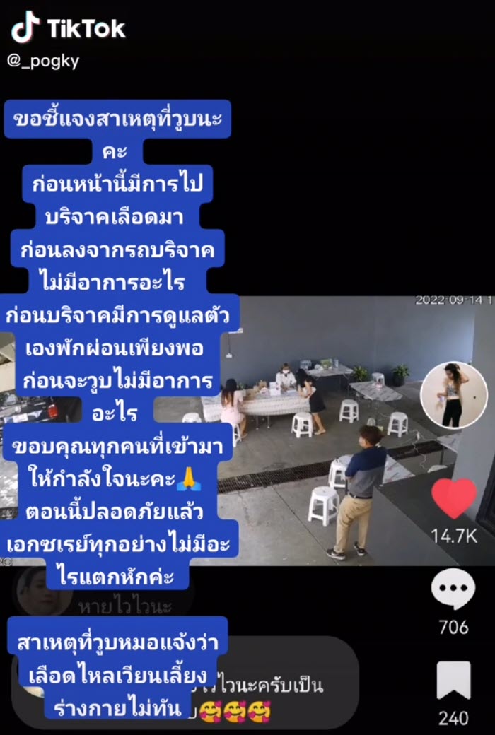 หมดสติ หมดสติ