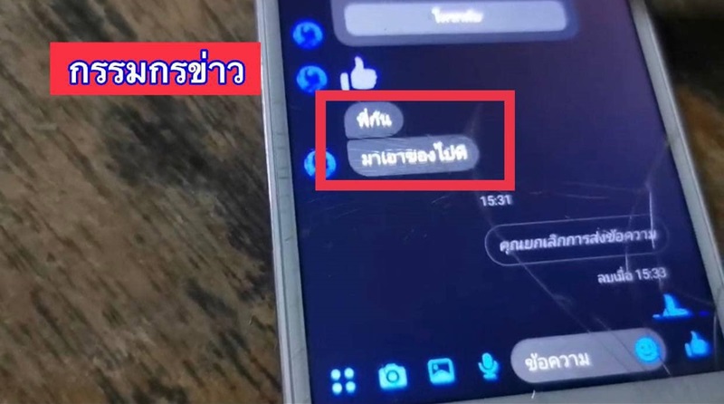 ปืนลั่น ปืนลั่น