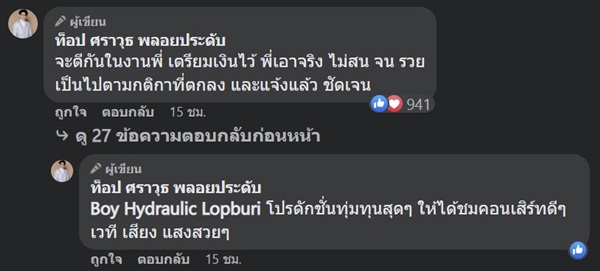 ตีกันในคอนเสิร์ตคาราบาว ตีกันในคอนเสิร์ตคาราบาว