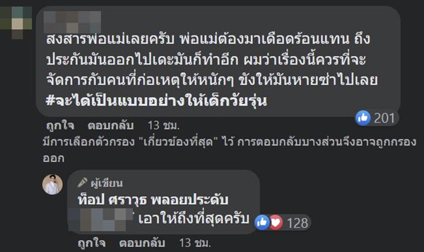 ตีกันในคอนเสิร์ตคาราบาว ตีกันในคอนเสิร์ตคาราบาว