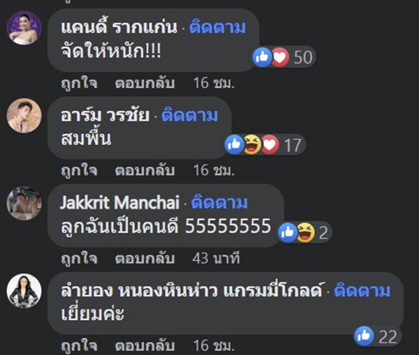 ตีกันในคอนเสิร์ตคาราบาว ตีกันในคอนเสิร์ตคาราบาว