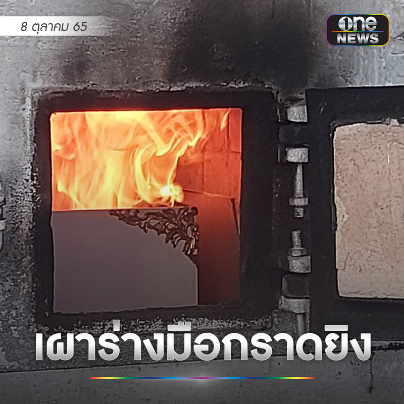 กราดยิงหนองบัวลําภู กราดยิงหนองบัวลําภู