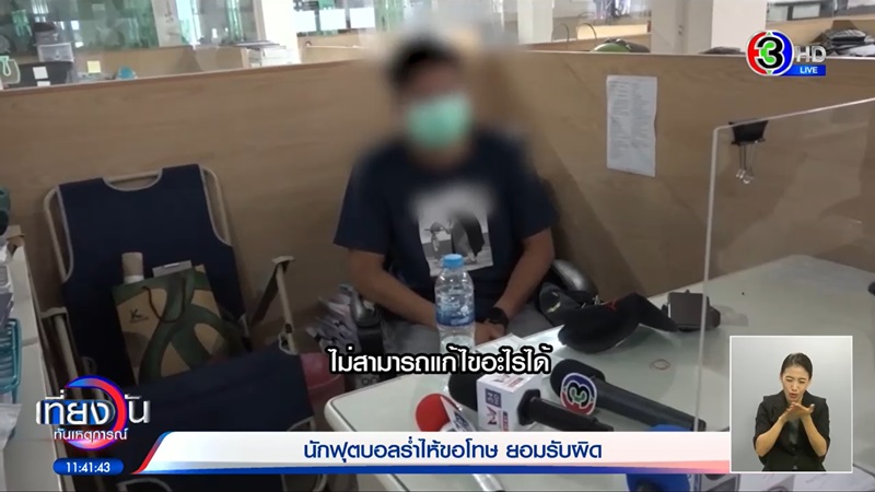 แบงค์ วรวุฒิ นักบอลเมาขับรถชนคน แบงค์ วรวุฒิ นักบอลเมาขับรถชนคน