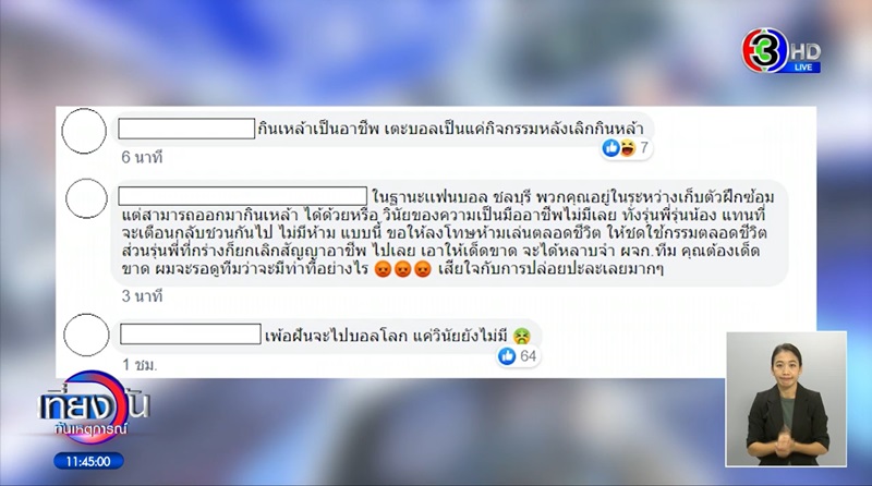 แบงค์ วรวุฒิ นักบอลเมาขับรถชนคน แบงค์ วรวุฒิ นักบอลเมาขับรถชนคน