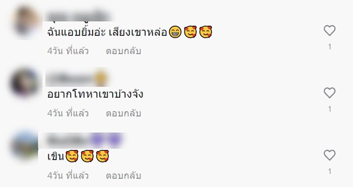 แฟนเก่า แฟนเก่า