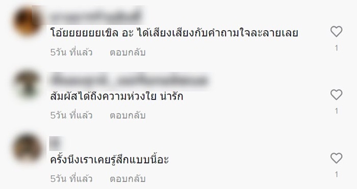 แฟนเก่า แฟนเก่า