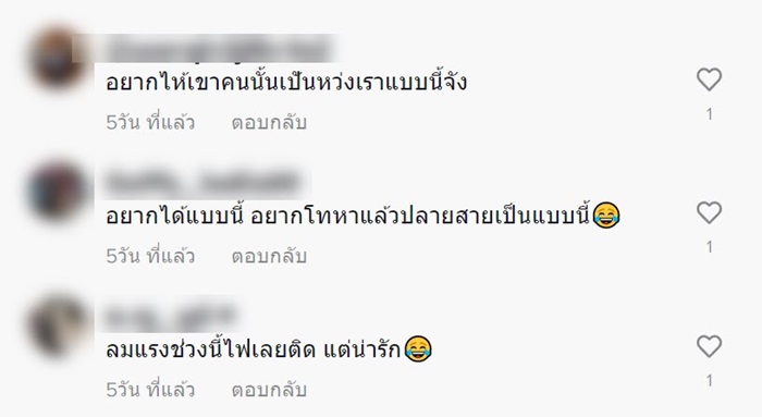 แฟนเก่า แฟนเก่า