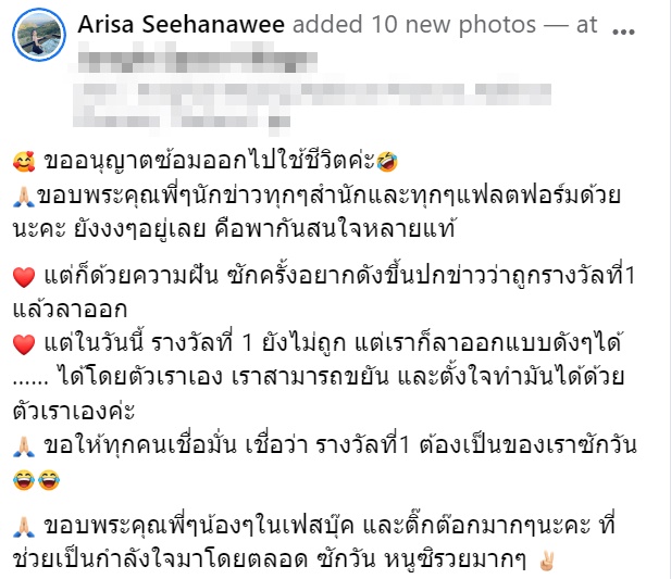 ถูกหวยแล้วลาออกจากงาน ถูกหวยแล้วลาออกจากงาน