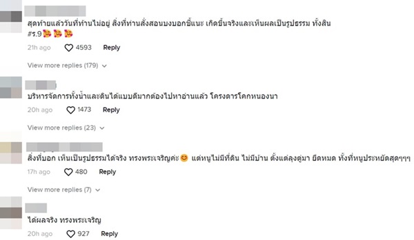 โคกหนองนาโมเดล โคกหนองนาโมเดล