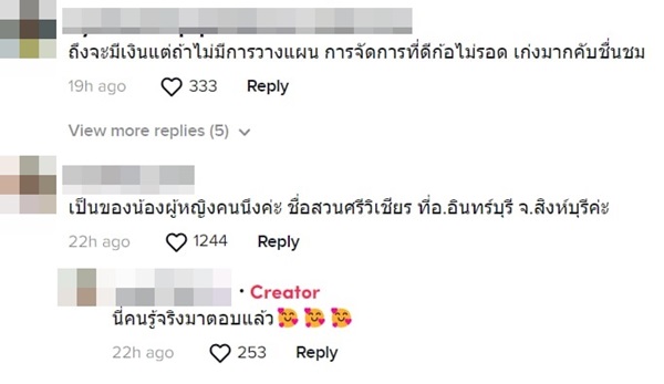 โคกหนองนาโมเดล โคกหนองนาโมเดล