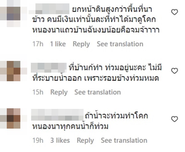 โคกหนองนาโมเดล โคกหนองนาโมเดล