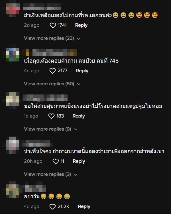 คลิปดราม่า รพ.รัฐ คลิปดราม่า รพ.รัฐ