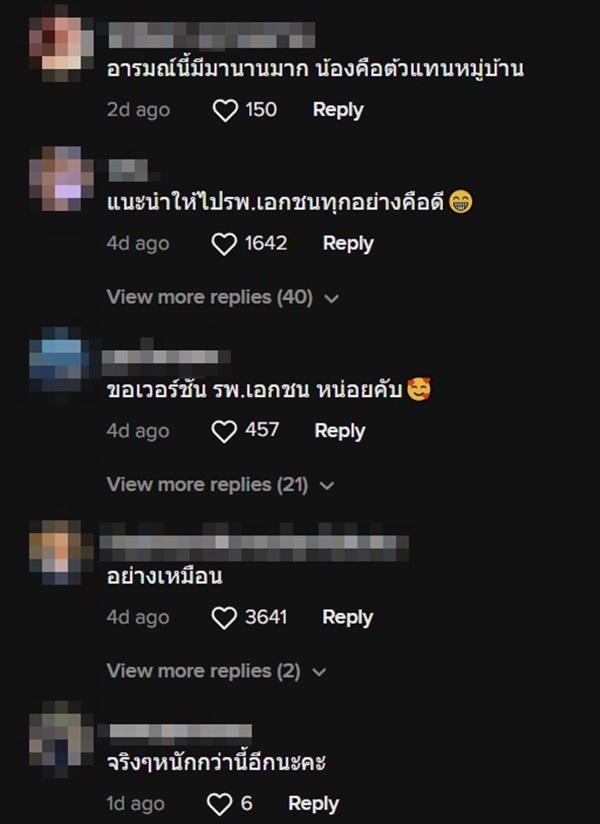 คลิปดราม่า รพ.รัฐ คลิปดราม่า รพ.รัฐ