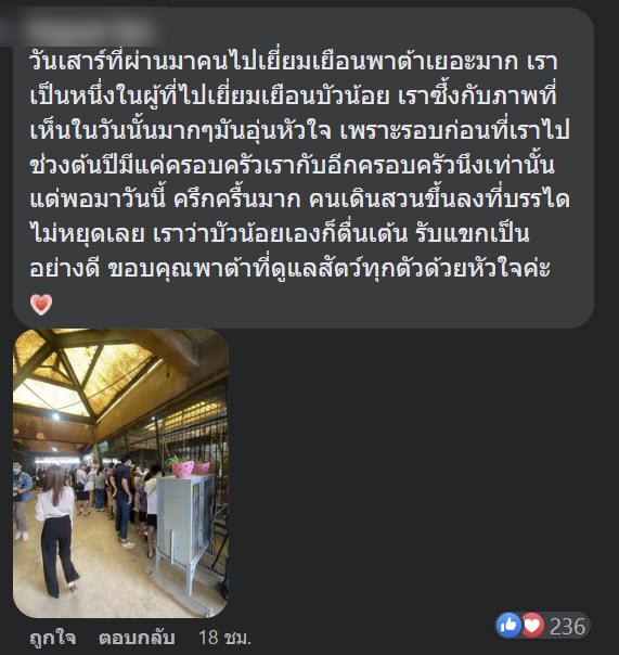 สวนสัตว์พาต้า สวนสัตว์พาต้า