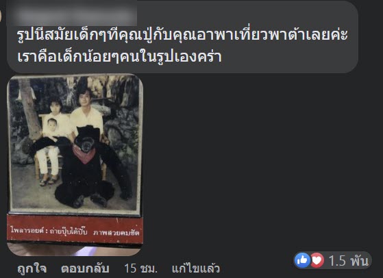 สวนสัตว์พาต้า สวนสัตว์พาต้า