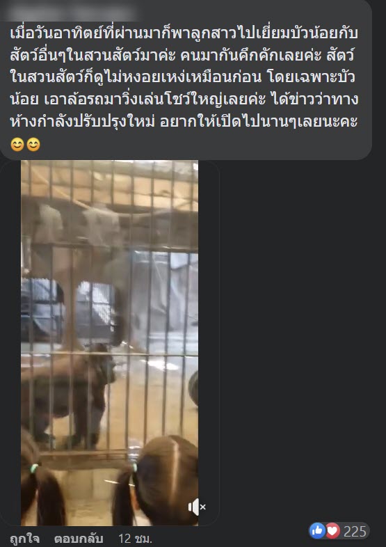 สวนสัตว์พาต้า สวนสัตว์พาต้า