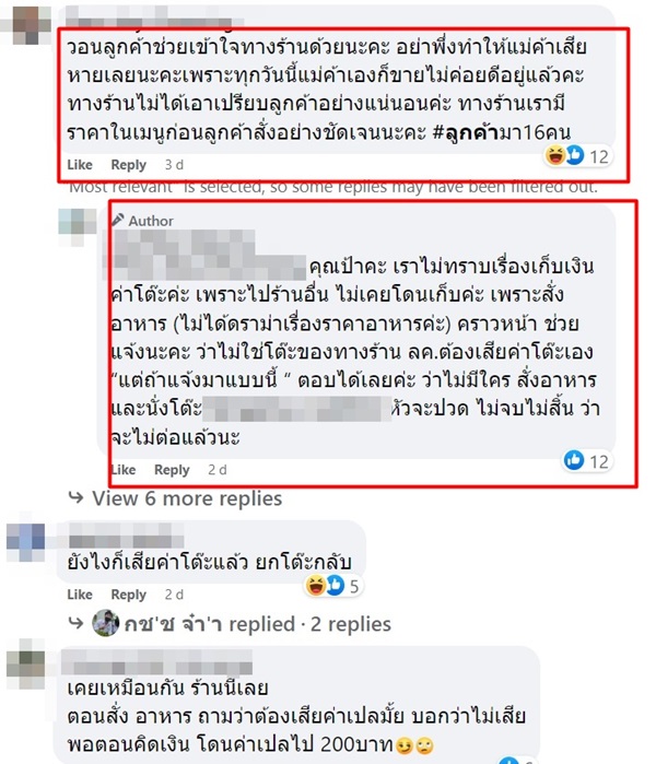 อาหารแพง หาดสวนสน อาหารแพง หาดสวนสน