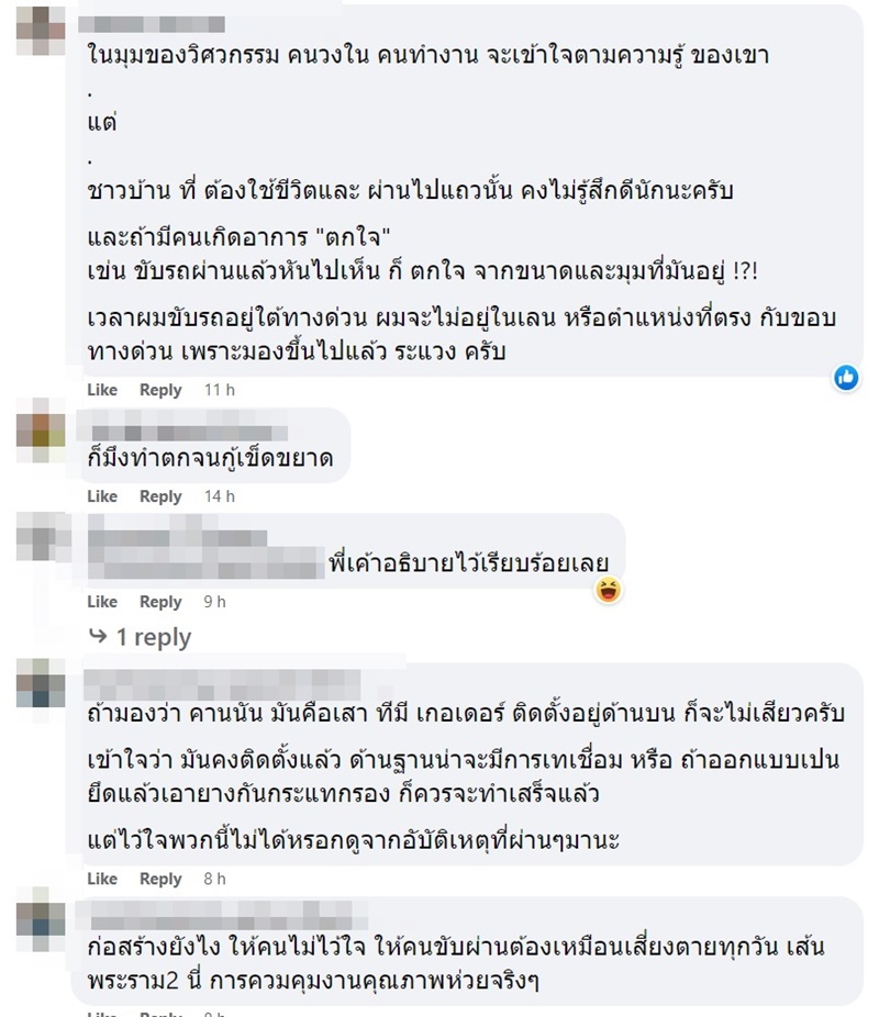 แท่งปูนบนคาน แท่งปูนบนคาน