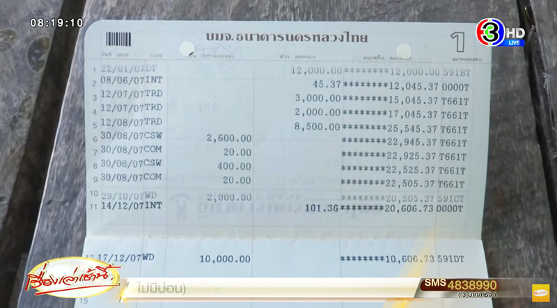 ทีเอ็มบีธนาชาต ถอนเงินไม่ได้ ทีเอ็มบีธนาชาต ถอนเงินไม่ได้