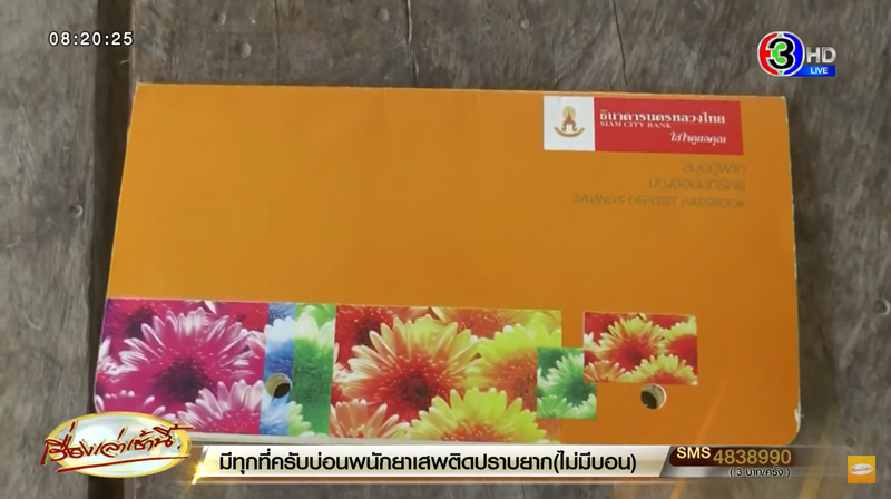 ทีเอ็มบีธนาชาต ถอนเงินไม่ได้ ทีเอ็มบีธนาชาต ถอนเงินไม่ได้