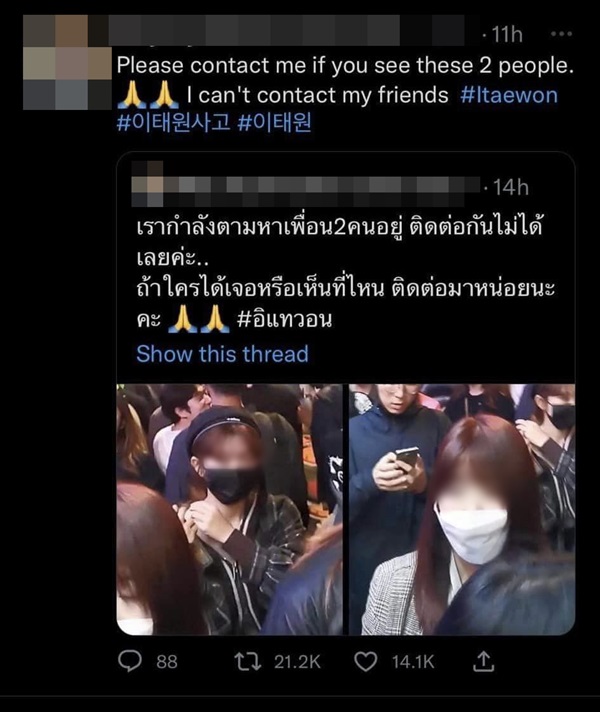คนไทยเสียชีวิตที่อิแทวอน คนไทยเสียชีวิตที่อิแทวอน
