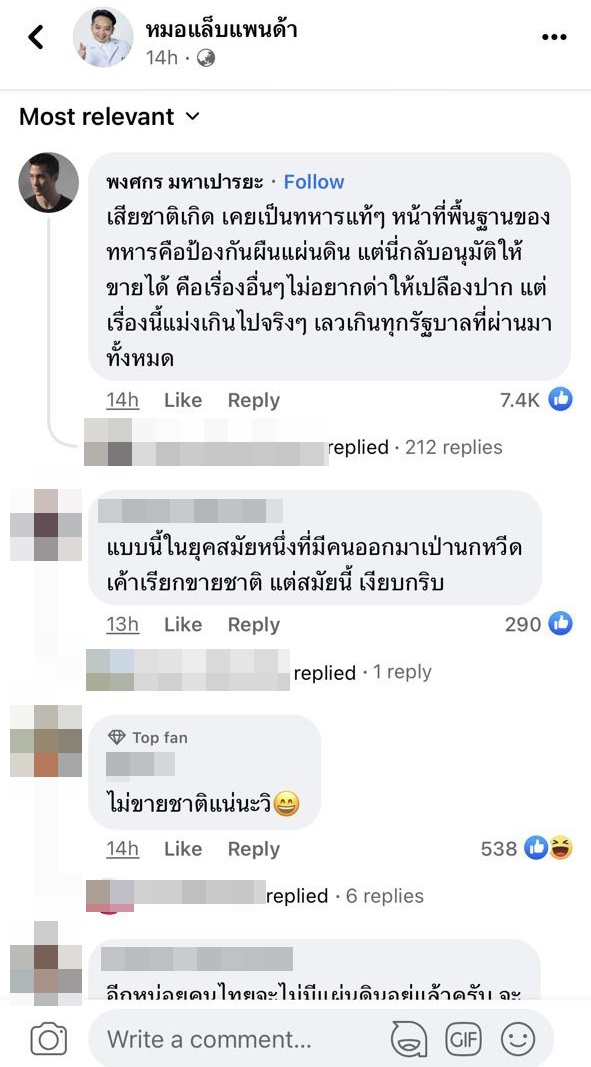 แต๊งค์ พงศกร แต๊งค์ พงศกร