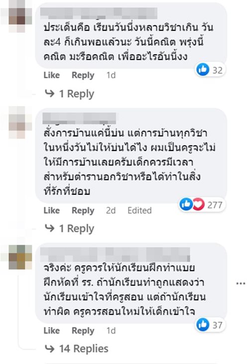 การบ้าน การบ้าน