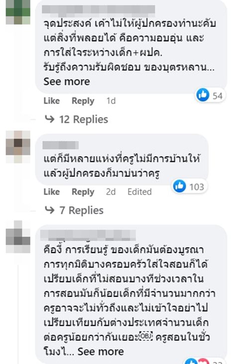 การบ้าน การบ้าน