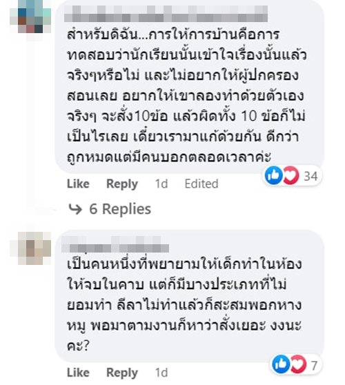 การบ้าน การบ้าน