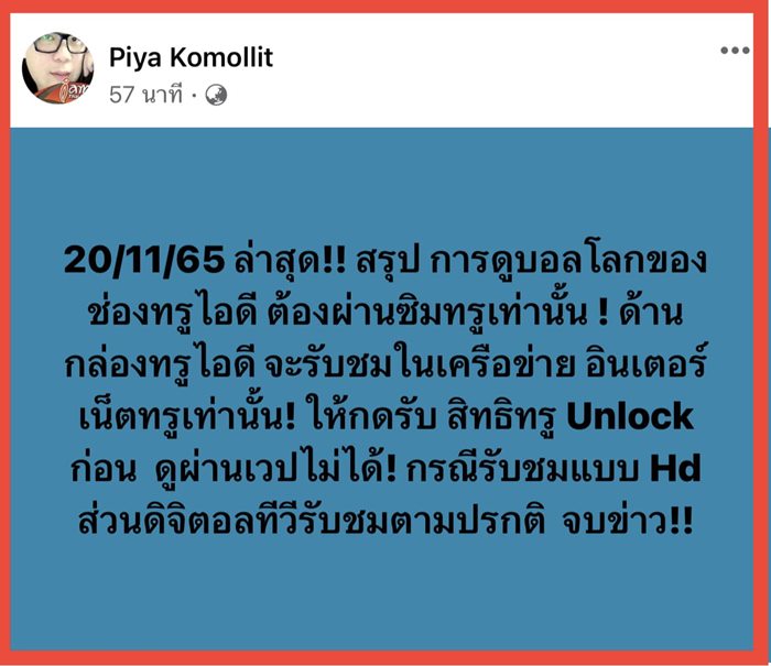 ฟุตบอลโลก 2022 ฟุตบอลโลก 2022