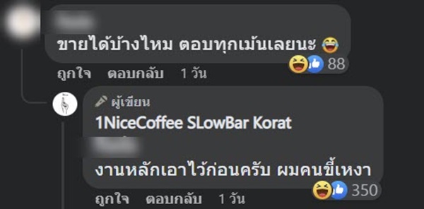 สั่งกาแฟแปลกๆ สั่งกาแฟแปลกๆ