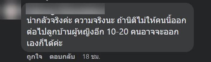 เตือนภัยคอนโด เตือนภัยคอนโด