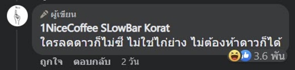 สั่งกาแฟแปลกๆ สั่งกาแฟแปลกๆ