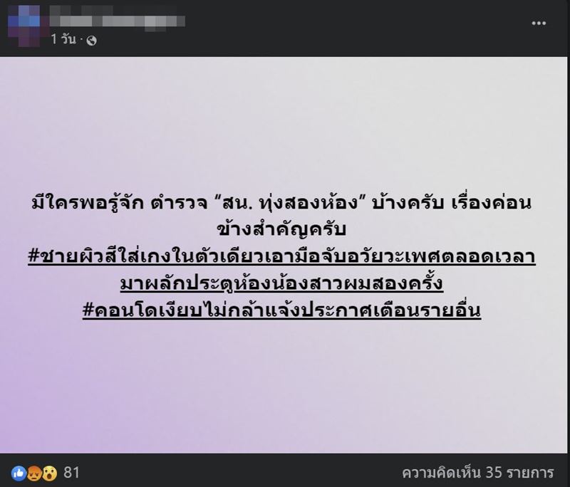 เตือนภัยคอนโด เตือนภัยคอนโด