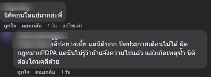 เตือนภัยคอนโด เตือนภัยคอนโด