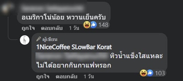 สั่งกาแฟแปลกๆ สั่งกาแฟแปลกๆ