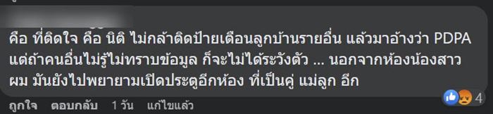 เตือนภัยคอนโด เตือนภัยคอนโด