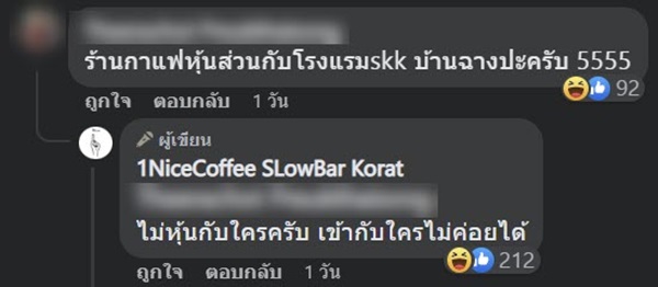 สั่งกาแฟแปลกๆ สั่งกาแฟแปลกๆ