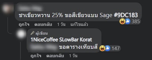 สั่งกาแฟแปลกๆ สั่งกาแฟแปลกๆ