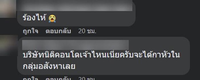 เตือนภัยคอนโด เตือนภัยคอนโด