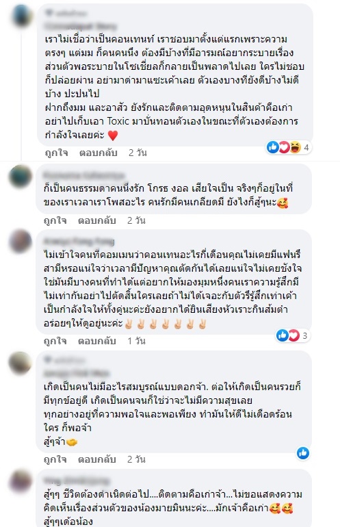 มายมิ้นท์ นารา มายมิ้นท์ นารา