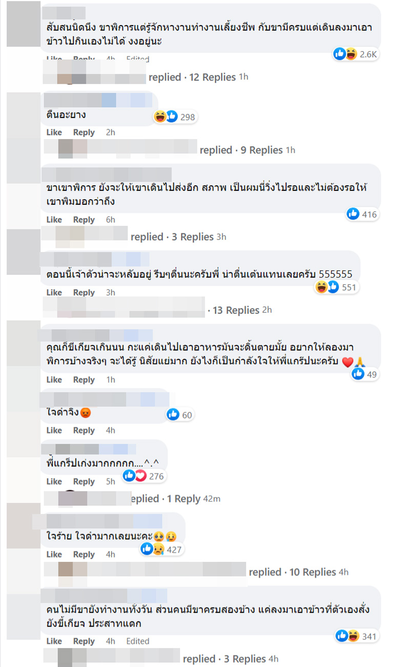 ดราม่าไรเดอร์กับลูกค้า ดราม่าไรเดอร์กับลูกค้า