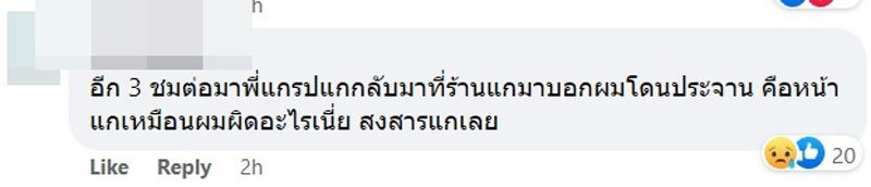 ดราม่าไรเดอร์กับลูกค้า ดราม่าไรเดอร์กับลูกค้า