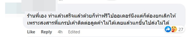 ดราม่าไรเดอร์กับลูกค้า ดราม่าไรเดอร์กับลูกค้า