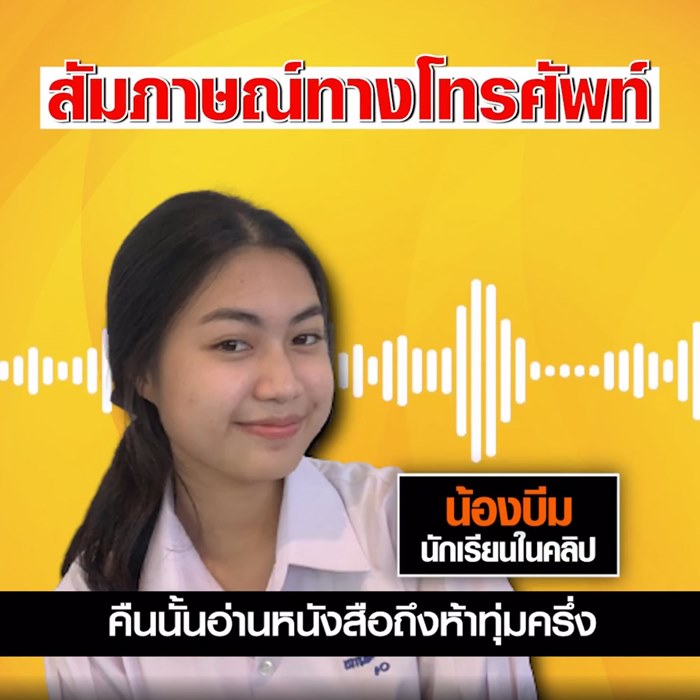 นักเรียนนั่งหลับ นักเรียนนั่งหลับ