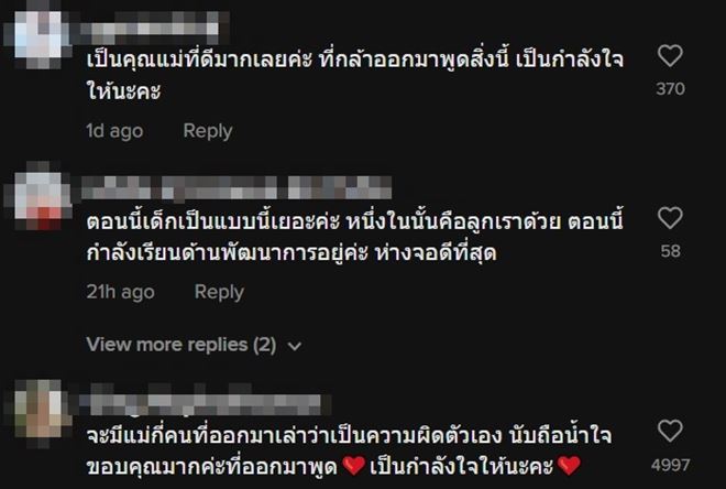 เลี้ยงลูกผิดวิธี เลี้ยงลูกผิดวิธี