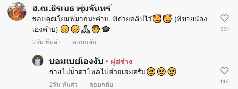 วันรับปริญญา วันรับปริญญา